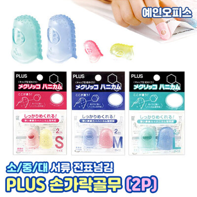 PLUSThimbleOffice Supplies