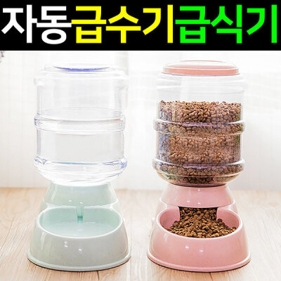 Dog/Automatic/Water Dispensers/Cat/Water Purifier/Water Bottle/Pet Dog