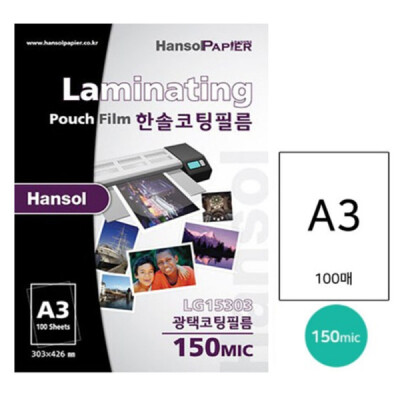 Hansol/Coating Film/A3/150mic