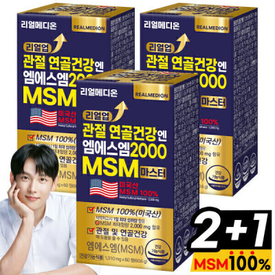 Cartilage/Health/2000/MSM/Master/100%