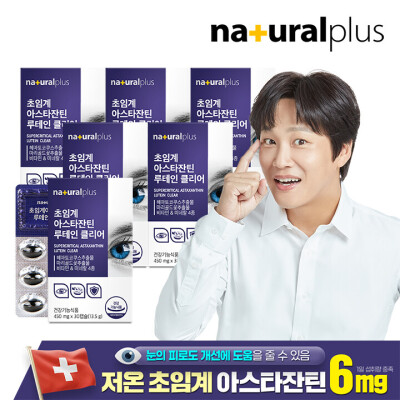 Supercritical/Astaxanthin/Lutein/Clea/30Capsules