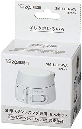 Zojirushi SM-S10T-WA Mug Bottle Strainer Set (W x D x H): 2.4 x 2.8 x 1.8 inches (6 x 7 x 4.5 cm), White