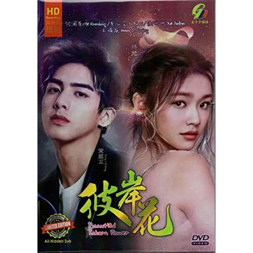 Beautiful Reborn Flower (Chinese TV Series, English Sub, All Region)