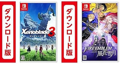 Xenoblade3ゼノブレイド3|オンラインコード版 + ファイアーエムブレム 風花雪月|オンラインコード版 セット