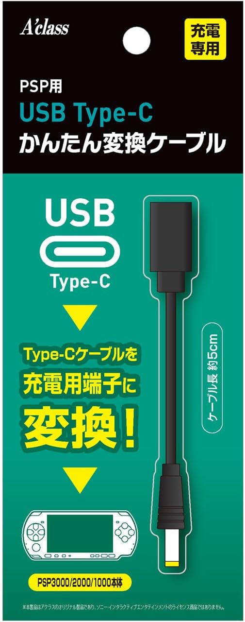 PSP USB Type-C