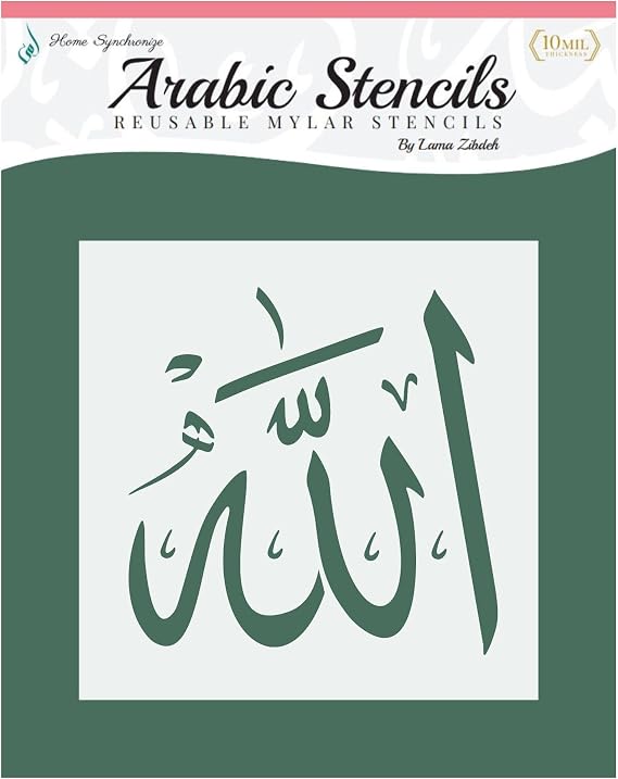 Islamic Stencil-Allah-Reusable Template-Islamic Calligraphy Art