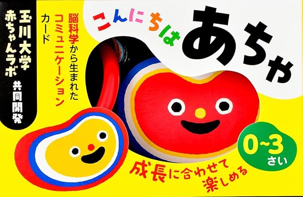 赤ちゃんカード　こんにちは　あちゃ バラエティ
