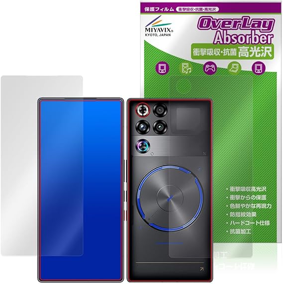 ミヤビックス nubia REDMAGIC 11S Pro+ / REDMAGIC 11S Pro カメラ穴なし 対応 保護 フィルム 衝撃吸収 光沢 抗菌 防指紋 防気泡 液晶・背面 セット 日本製