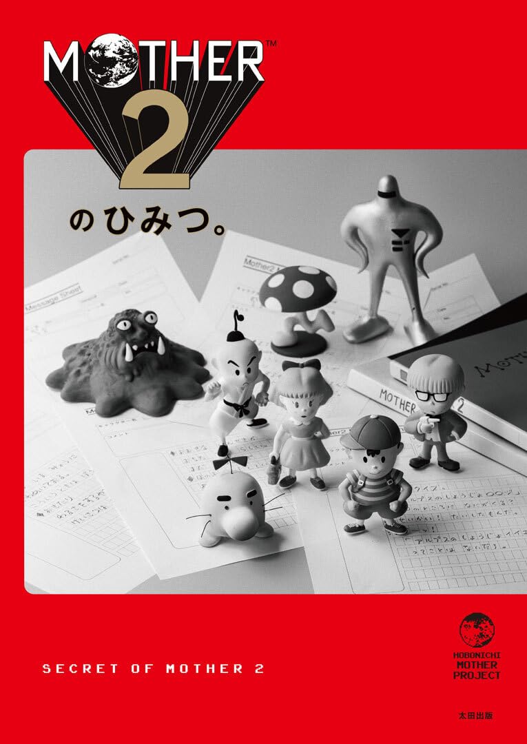 The secret of MOTHER2. Tankobon Softcover – November 27, 2024
