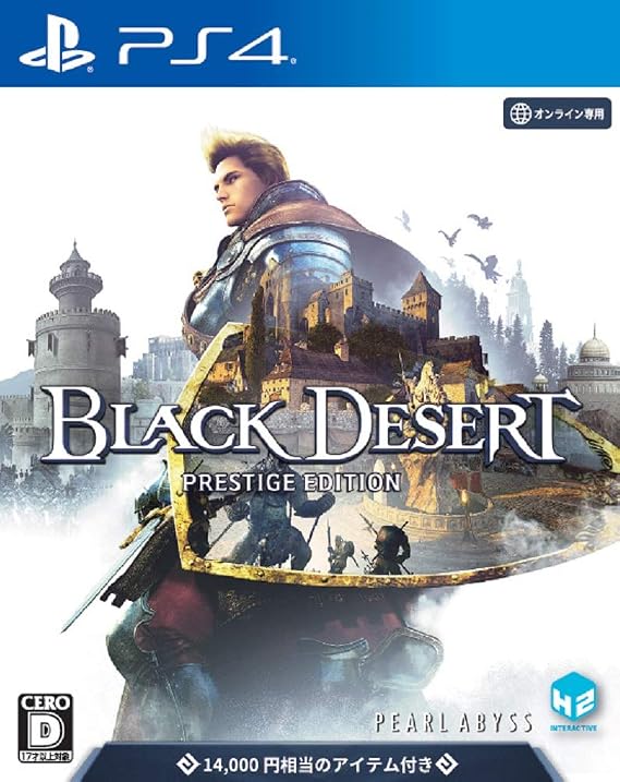 Black Desert黒い砂漠 プレステージ エディション - PS4
