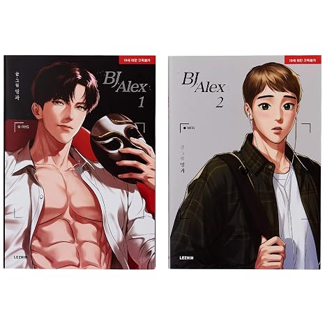 [LEZHIN] [SET] Not 1st edition BJ Alex (Vol. 1~2)