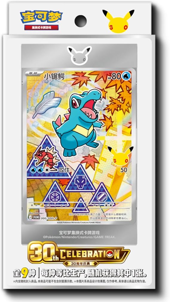 Pokemon 30th Anniversary First Partner Card Set Vol. 2 (Chinese)