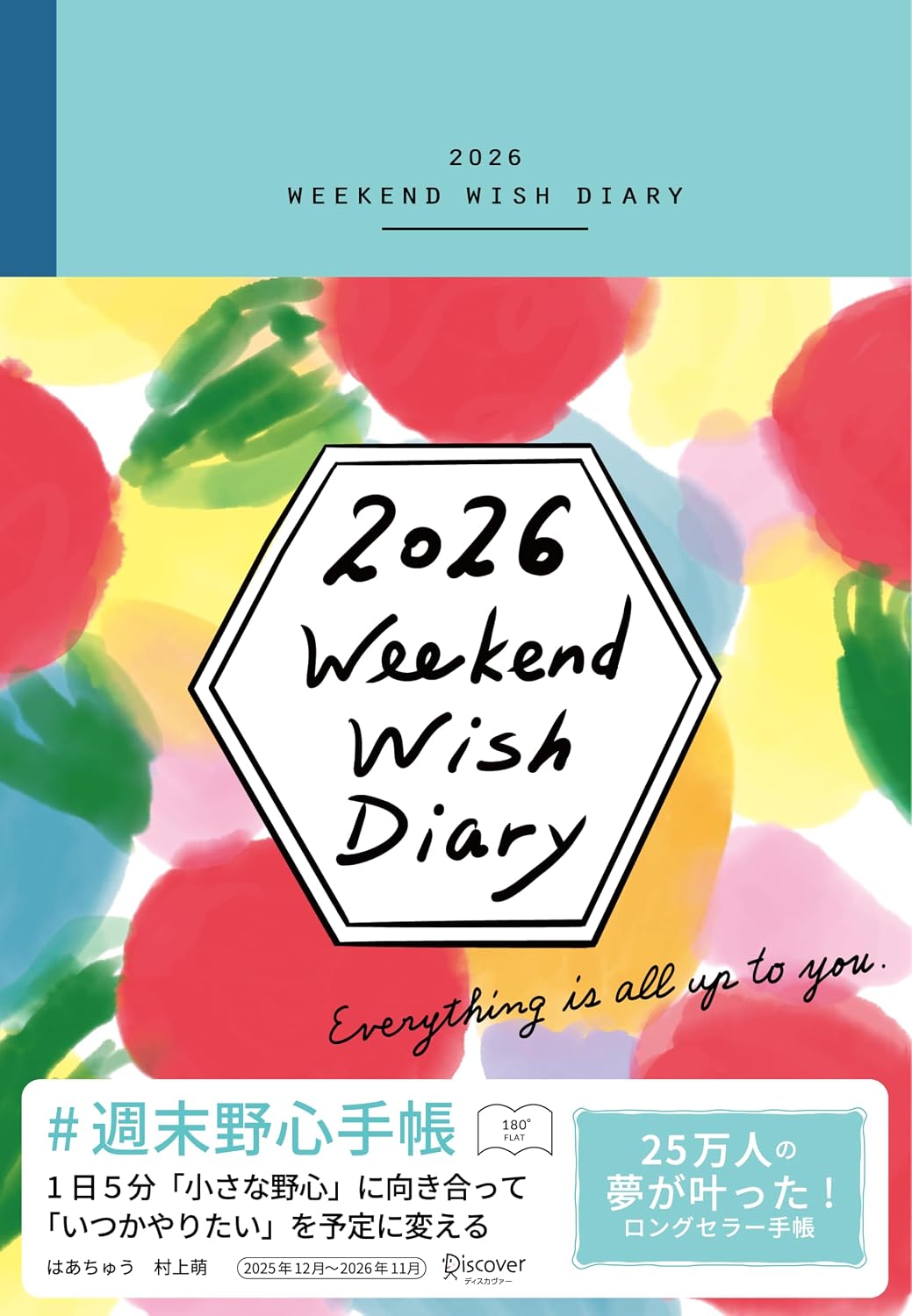 Weekend Ambition Notebook WEEKEND WISH DIARY 2026 Baby Blue Tankobon Softcover – September 19, 2025