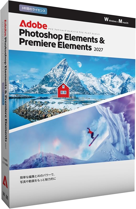 Photoshop Elements& Premiere Elements 2027 3年版