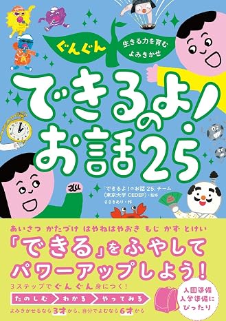 You can read it to foster the power to live! Story 25