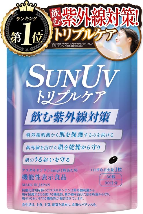Physician-SupervisedSUN UV Triple Care Drinking Sunscreen UV Protection Astaxanthin 4mg Functionally Labeled Food to Help Protect Skin from UV Stimulation Protects Skin from Drying and Maintains