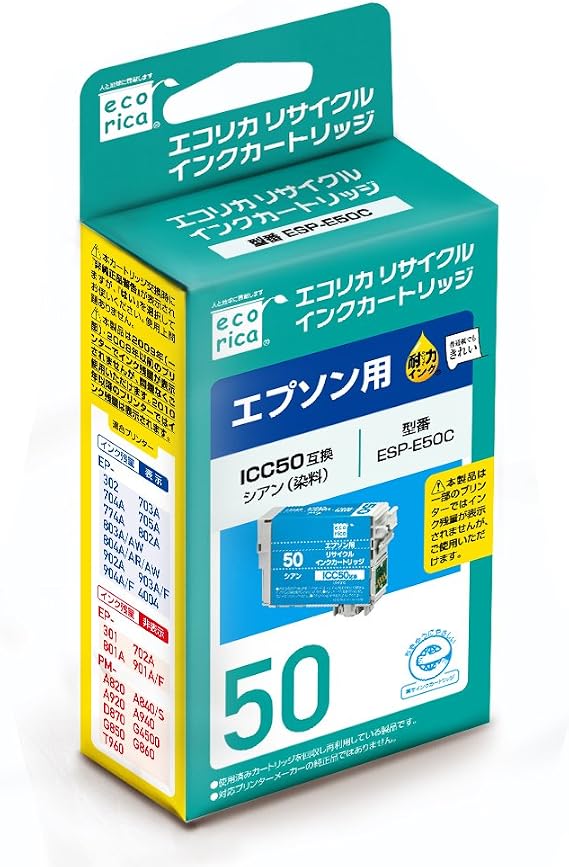 エコリカ エプソン ふうせん Icc50対応リサイクルインク シアン/染料 残量表示非対応：ep-301 702 801 901 /pm-820 840 920 940 870 4500 850 860 960 残量表示対応： Ep-302 4004 703 704 705 774 802 803 804 902 903 904 残量表示対応