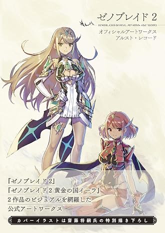 Xenoblade Chronicles 2 Official Artworks: Alrest Records (artbook Vo Japonais)
