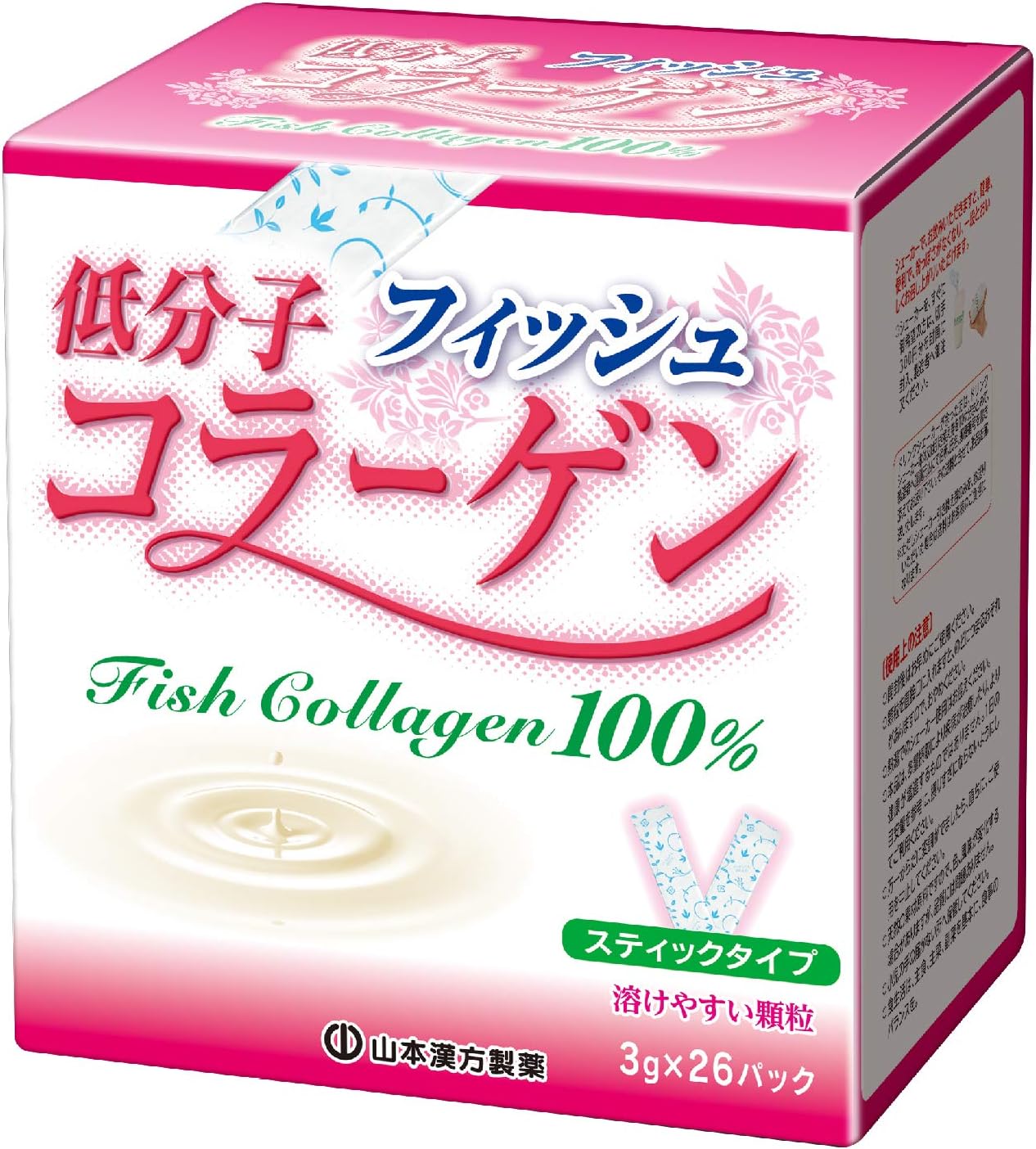 Yamamoto Kampo Pharmaceutical Small molecule collagen 3g26 packages