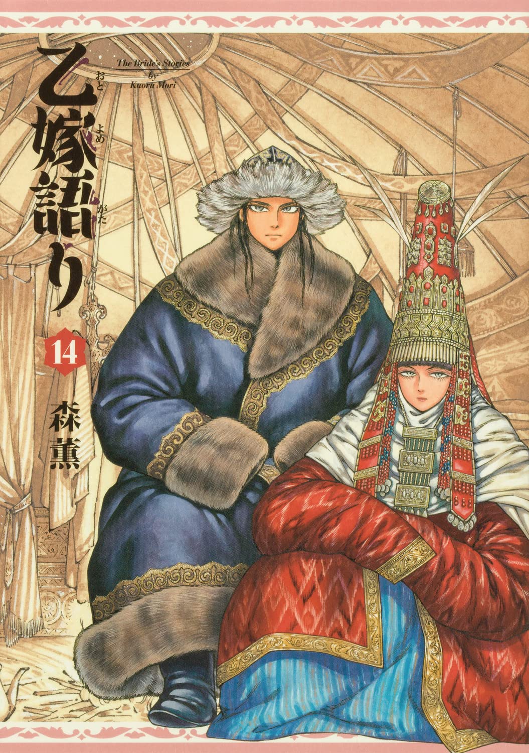 Otome Narrative 14 Blue Knight Comics Comic – October 20, 2022