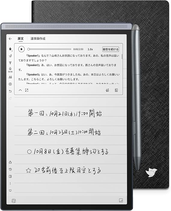 iFLYTEK AINOTE Air 2 Electronic Notebook, 8.2-Inch E-Ink Tablet, with Black Protective Case, ChatGPT Integration, Voice-to-Text Transcription, Text Conversion, Multilingual Translation, Ultra