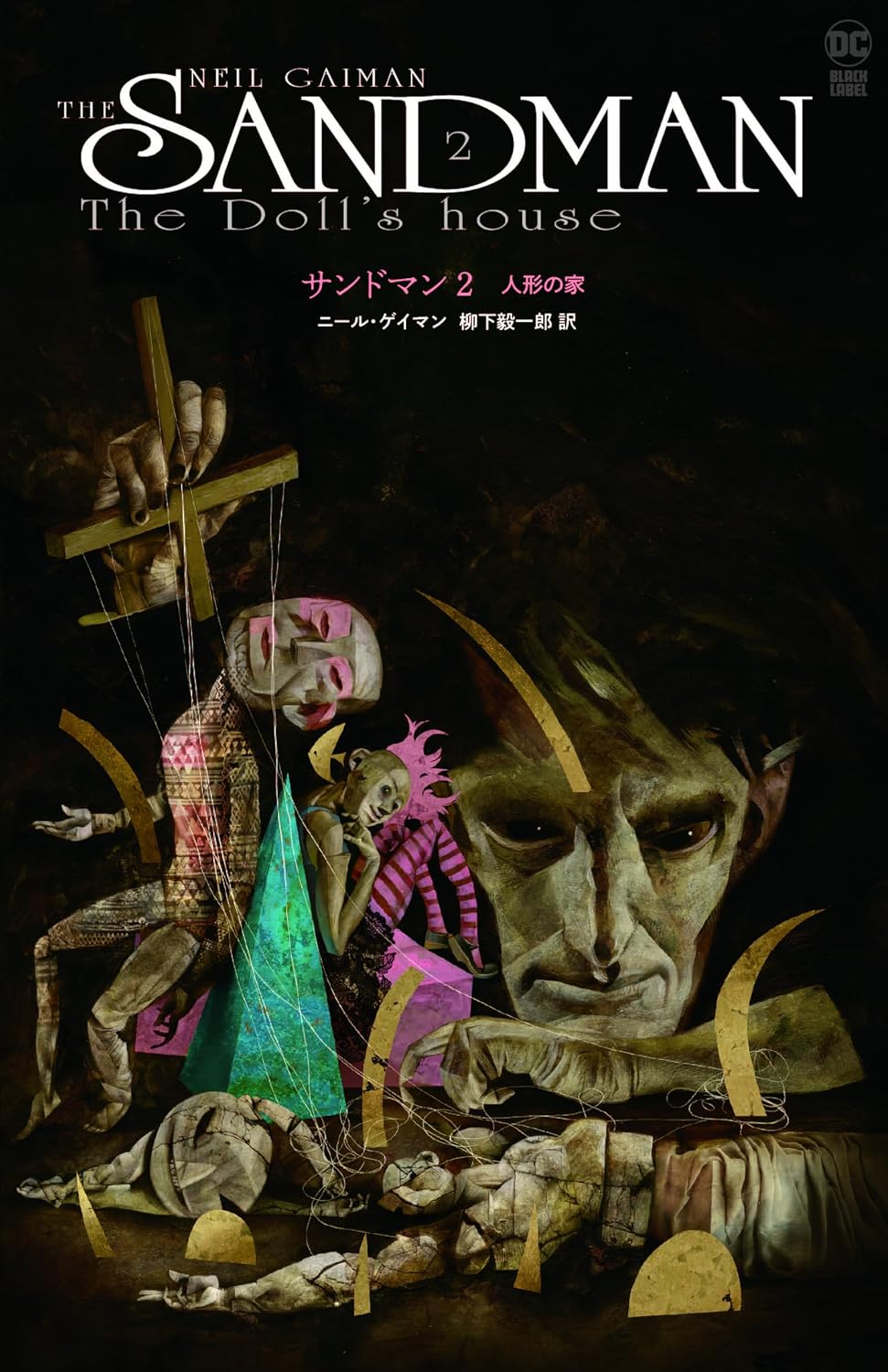 Sandman 2 Dolls House Comic – October 31, 2023