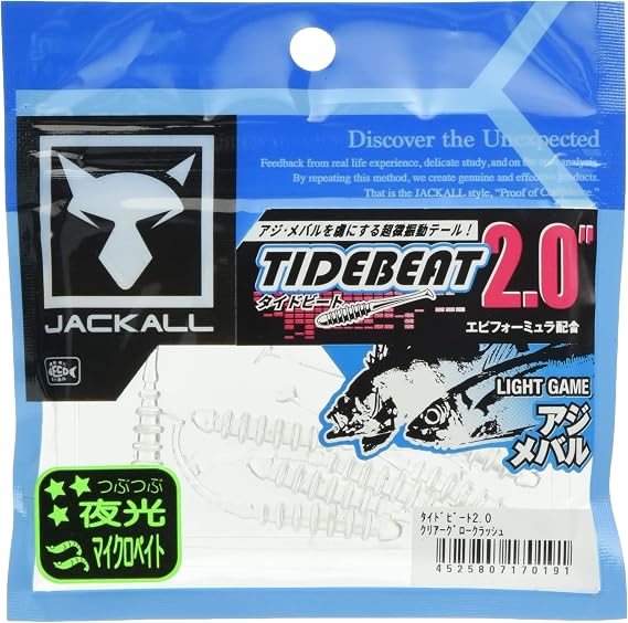 Jackall Worm Tide Beet, 2.0 in