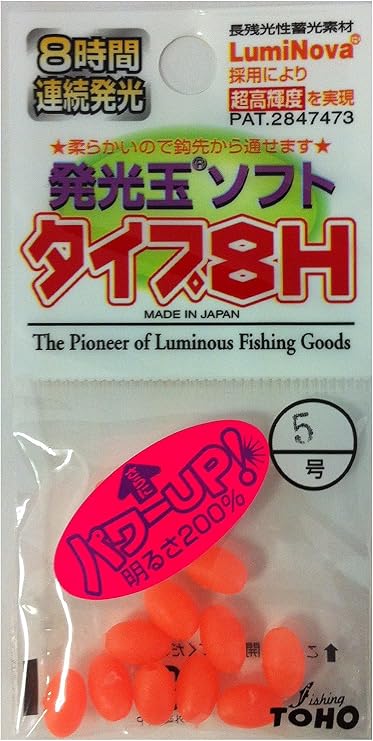 Toho Luminous Ball Soft Type 8H