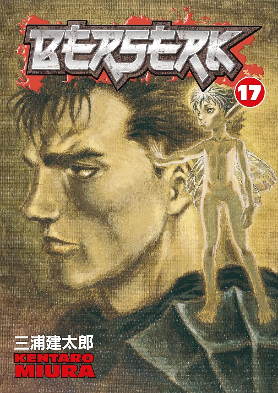 Berserk Volume 17 Kağıt Kapak – Resimlendirilmiş, 5 Haziran 2007