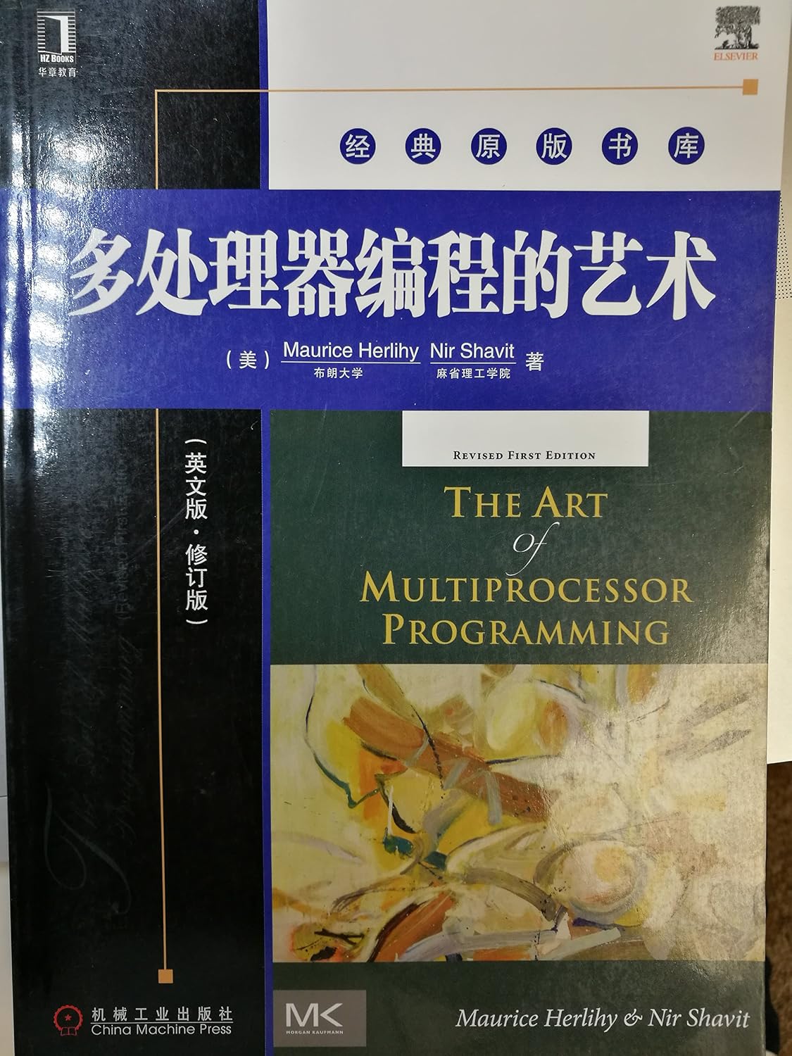 The Art of Multiprocessor Programming, Revised Reprint 1st Edition