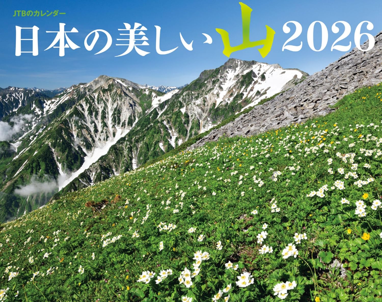 JTB Calendar Japans Beautiful Mountains 2026 Wall MountMoon TurnMountainLargeWrite Calendar 2026 Calendar – September 11, 2025