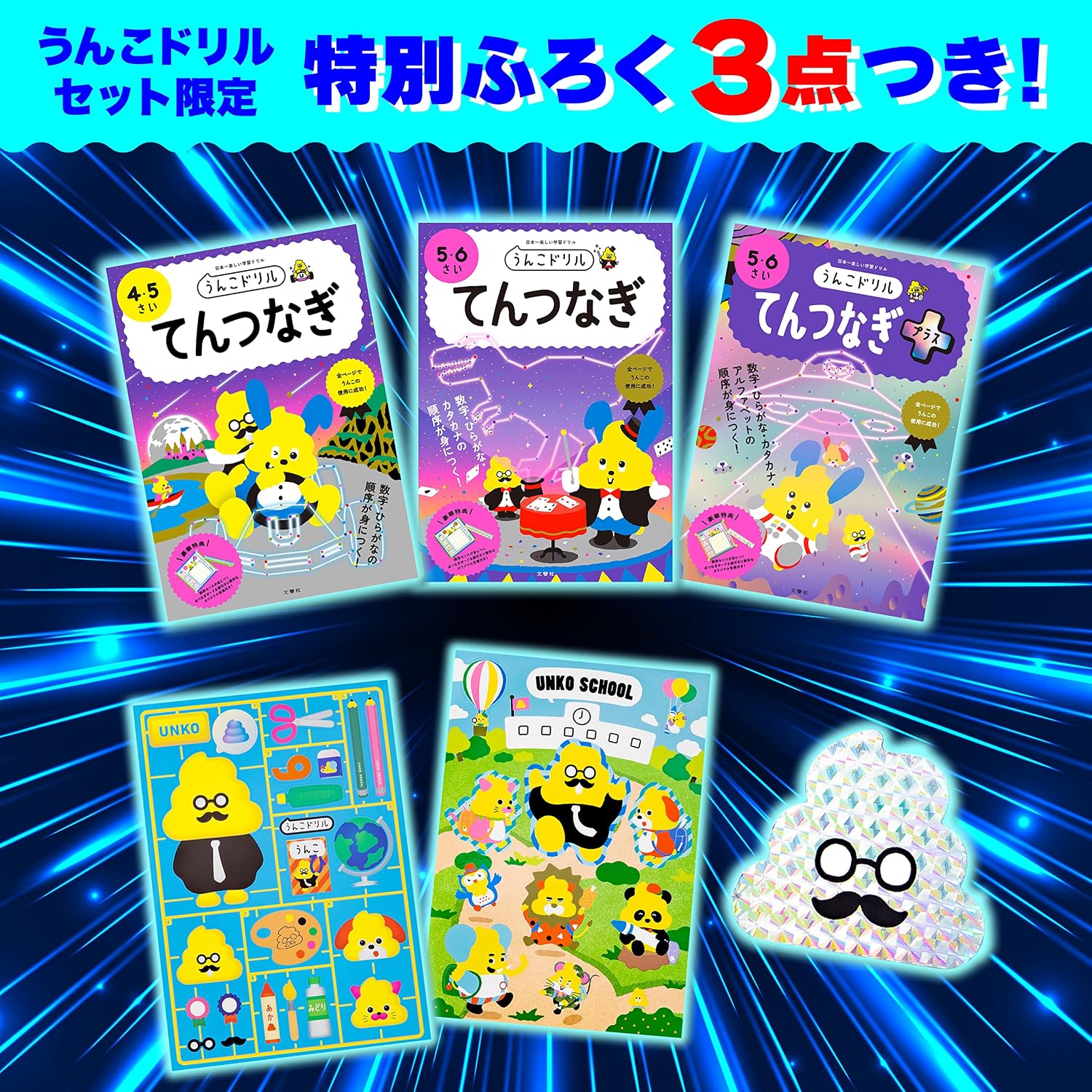 Master the poop drills 4~6 with very popular benefits! 3 Book Set Poop Drill Series Tankobon Hardcover – July 29, 2022