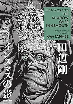 H.P. Lovecrafts The Shadow Over Innsmouth Manga
